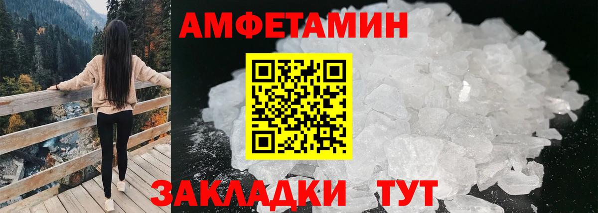 АМФ 98%  Вход с VPN  Новоуральск 