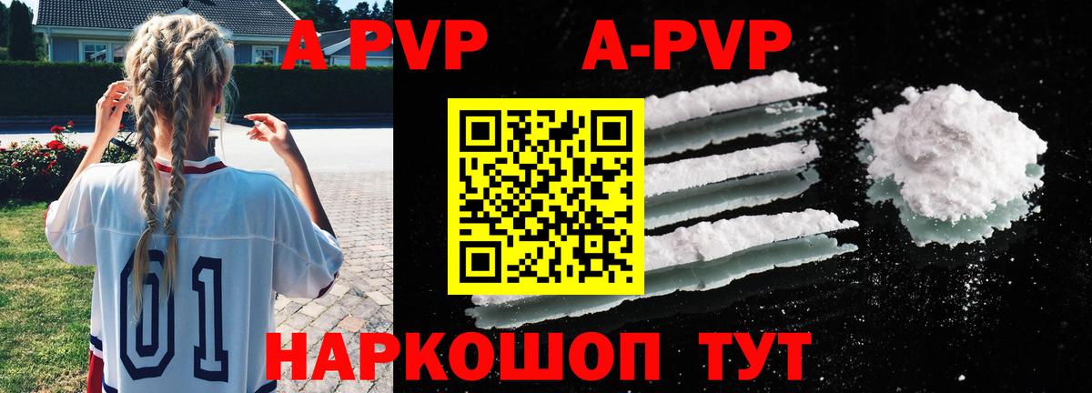 Альфа ПВП СК  Alpha PVP СК КРИС  Вход с VPN  Альфа ПВП крисы CK  купить  сайты  Новоуральск 
