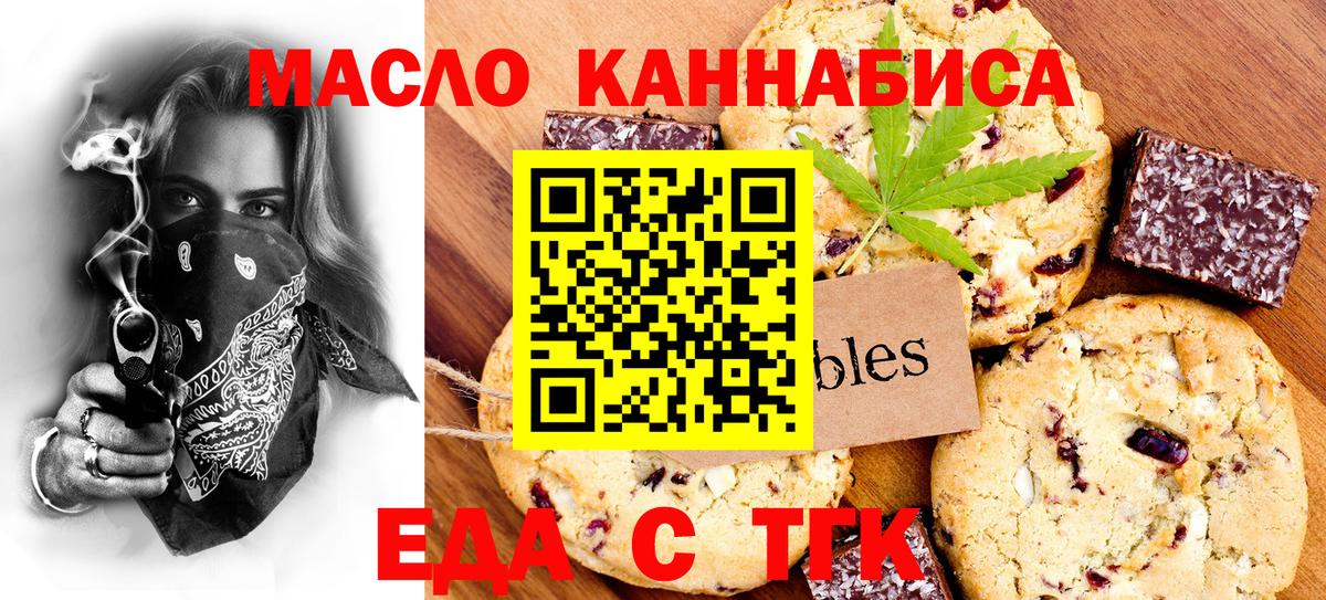 Canna-Cookies конопля  Вход с VPN  Новоуральск 