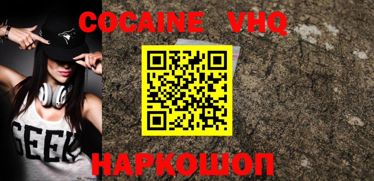 Cocaine Перу Новоуральск