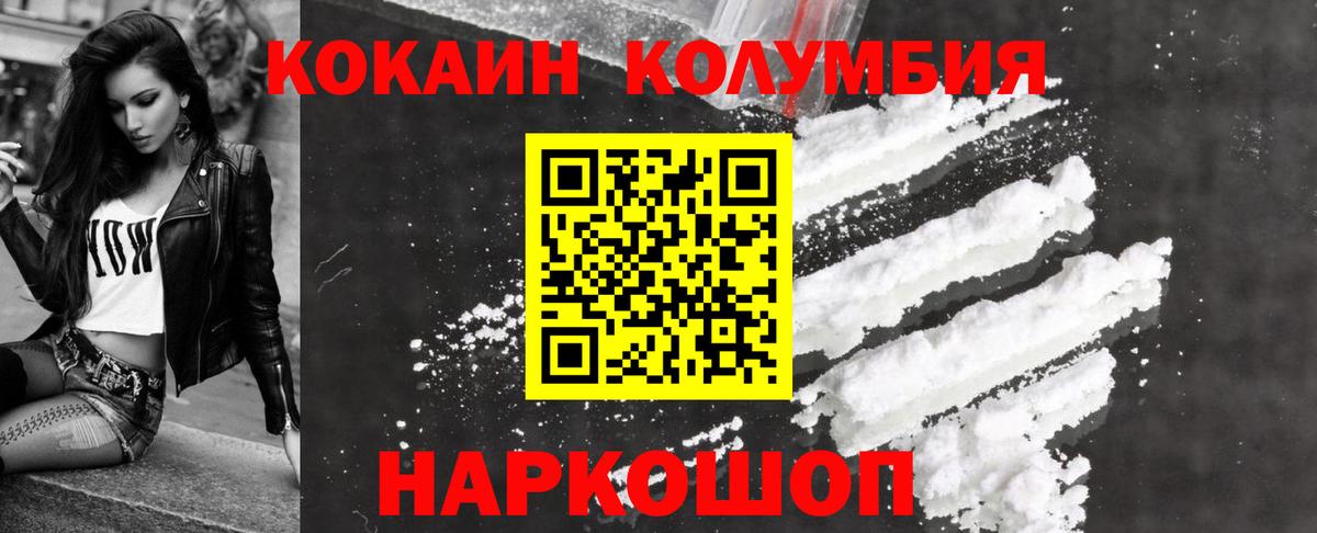 Новоуральск  Cocaine 99%  Вход с VPN 