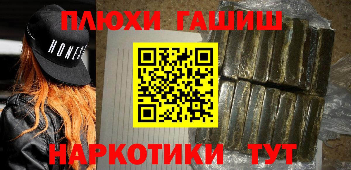 Гашиш  Вход с VPN  ГАШИШ индика сатива  Новоуральск  Гашиш гашик 