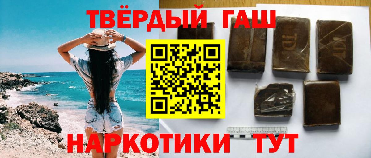 Гашиш гашик Новоуральск