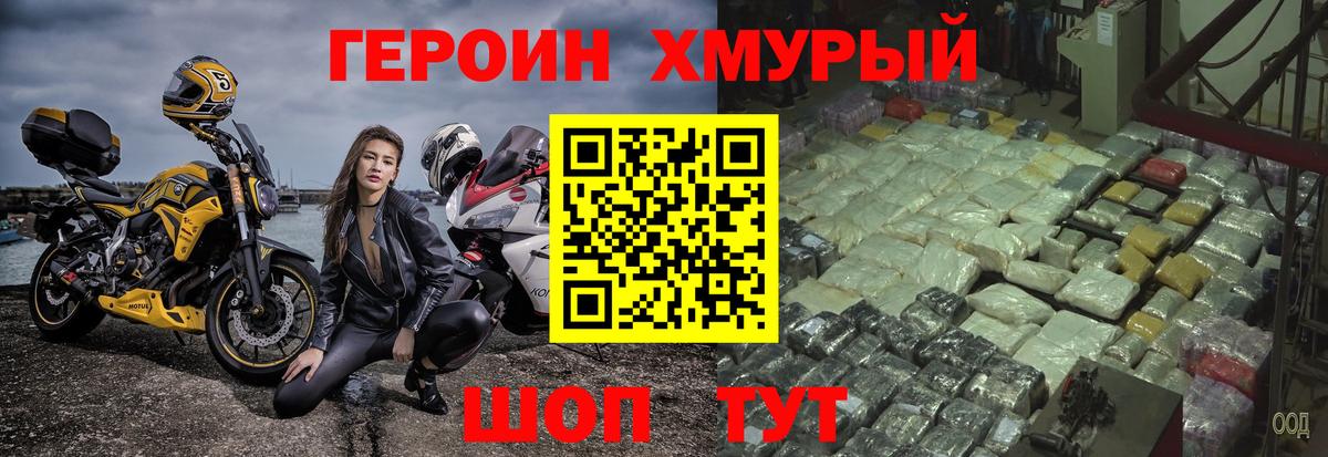 Новоуральск  Героин герыч  Вход с VPN 