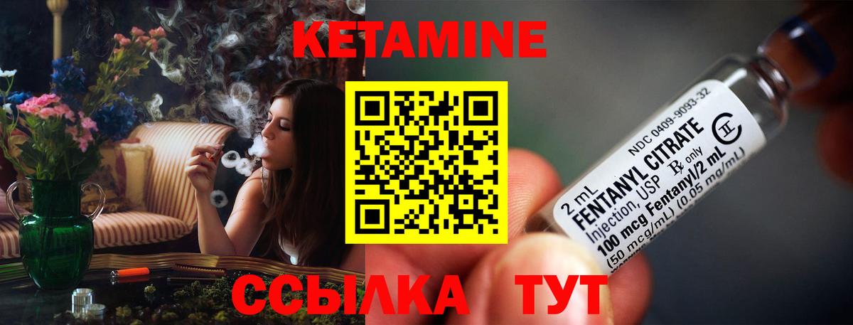 Новоуральск  КЕТАМИН ketamine  КЕТАМИН VHQ  Вход с VPN 