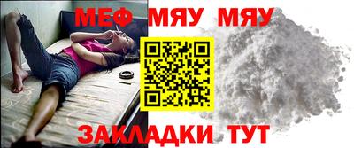 мет Славгород