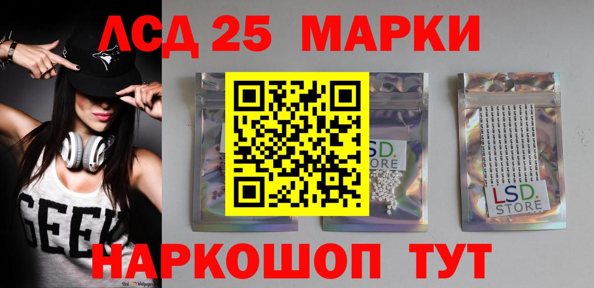 LSD-25 экстази кислота  ЛСД экстази кислота  Новоуральск  Вход с VPN 