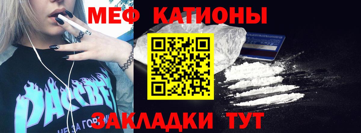 Меф VHQ  МЕФ  Новоуральск  Меф  Вход с VPN 