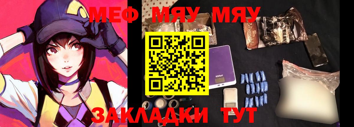 МЕФ мука Новоуральск