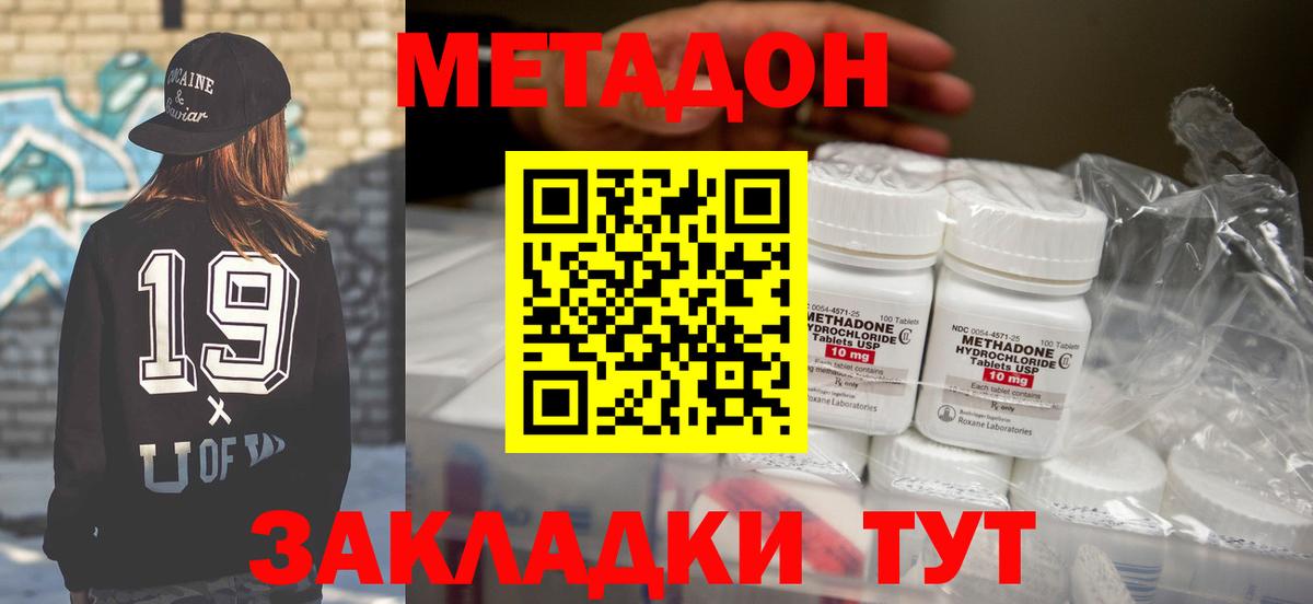 Метадон VHQ  Вход с VPN  маркетплейс какой сайт  Новоуральск 