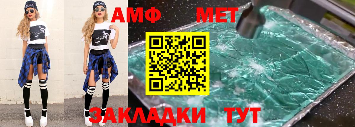 Метамфетамин кристалл Новоуральск