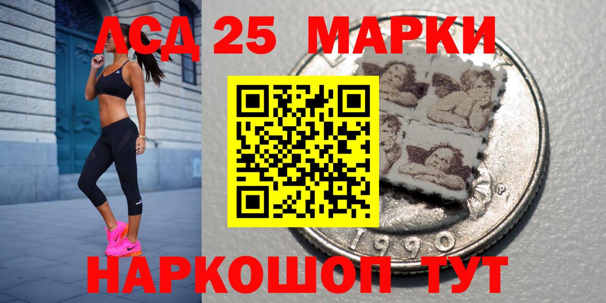 Новоуральск  Марки 25I-NBOMe  Марки N-bome 1,8мг  Вход с VPN  Марки N-bome 1,8мг 