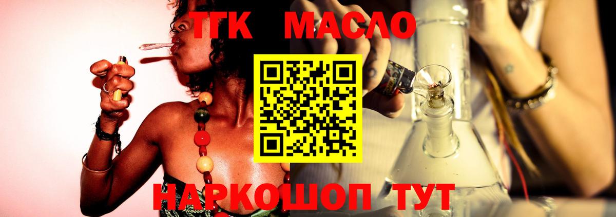 ТГК вейп Новоуральск